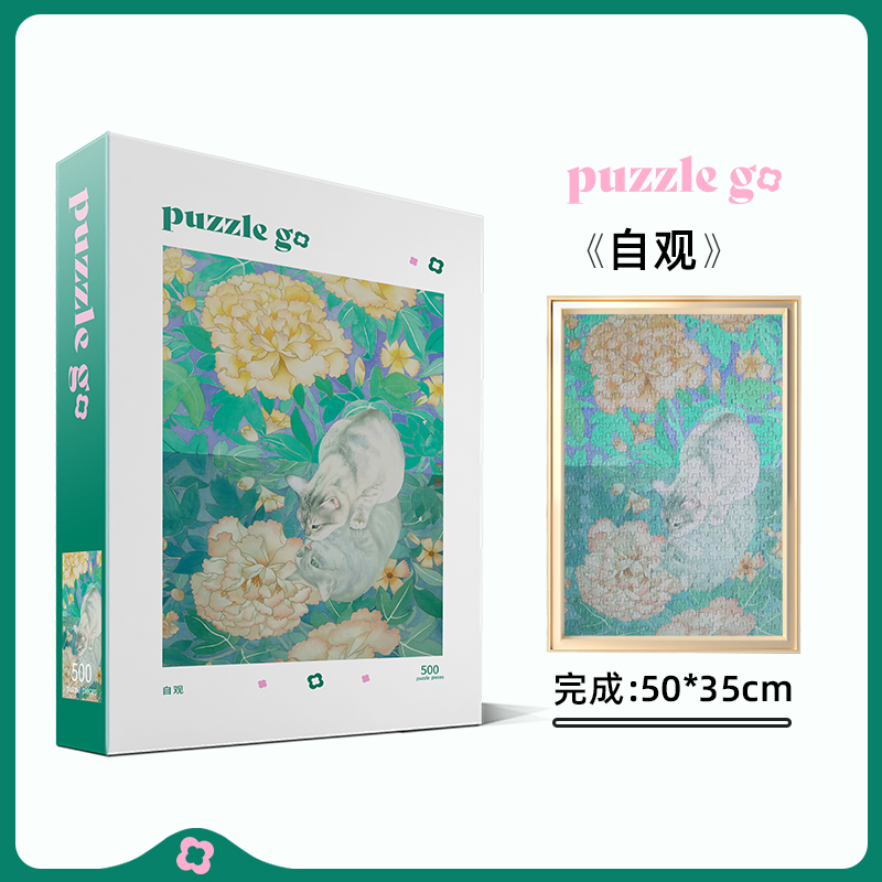 【Puzzlego上新】新品 自观500片猫国风拼图可爱解压装饰潮玩专用