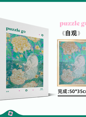 【Puzzlego】自观500片猫国风拼图可爱解压装饰潮玩专用