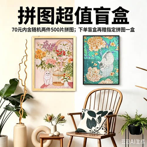 【拼图超值盲盒】Puzzlego蓝卡可爱减压风景治愈减压500片