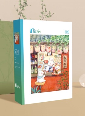 【特惠55元两件】国产蓝卡Puzzlego/Mizzin拼图500片1000片解压