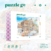 上市 新品 puzzlego老洋房1000片拼图成人解压治愈益智拼图相框