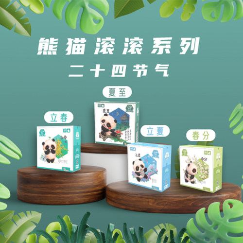 【两件包邮】puzzlego经典款熊猫滚滚可爱拼图减压益智玩具100片