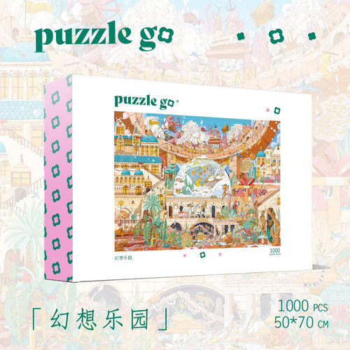 【新品】puzzlego幻想乐园1000片拼图成人解压治愈益智拼图相框