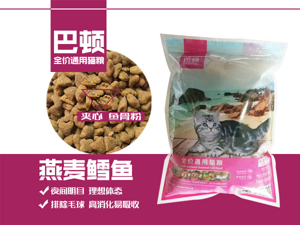 巴顿猫粮成幼猫夹心鱼骨粉燕麦鳕鱼味猫食喵爱全期散称500g一斤-封面