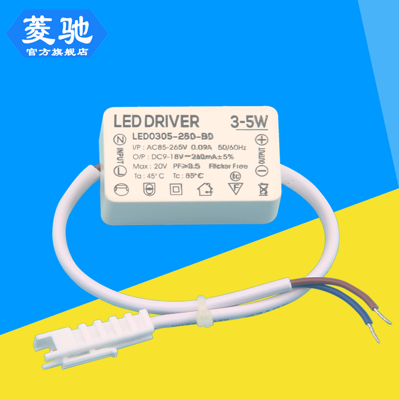 led驱动电源led镇流器led变压器