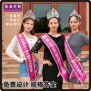 生日仪式绶带幼儿园表彰选美颁奖礼仪绶带定制授带绶带礼仪带迎宾