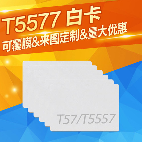 酒店卡印刷彩卡取电卡感应卡