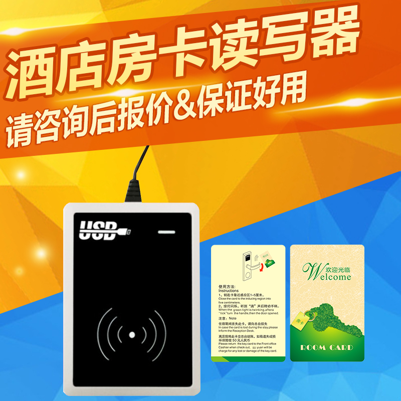T5557读卡器宾馆发卡器EM酒店读卡器门锁发卡器T57发卡器软件注册