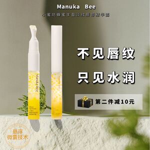 manukabee小蜜坊唇部精华露保湿滋润补水润唇膏啫喱淡化唇纹女