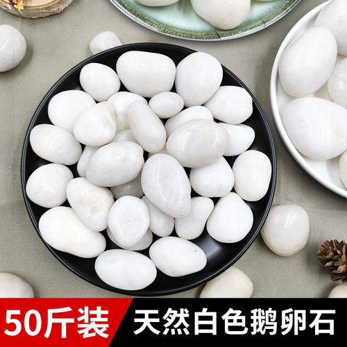 天然白色抛光鹅卵石铺地户外造景