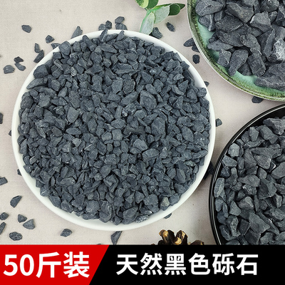 黑砾石厂家直供量大优惠售后无忧
