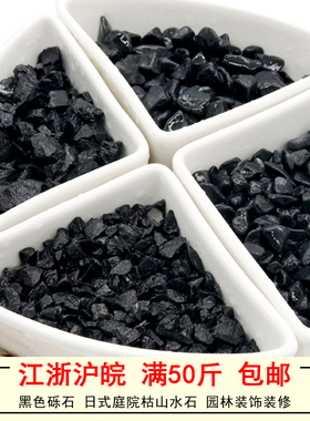 砾石石子灰色砾石黑色砾石白色砾石水洗石洗米石深灰色砾石园林石