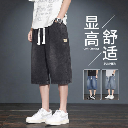 七分裤子男士薄款潮流夏季牛仔裤