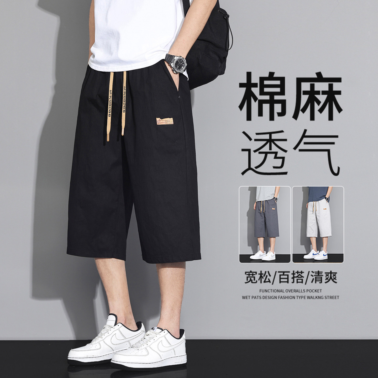 棉麻七分裤男款薄款潮流短裤夏季