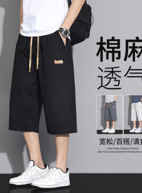 七分裤男棉麻休闲裤子夏季男生潮牌宽松运动裤青少年薄款亚麻短裤