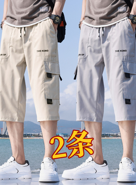 七分裤子男薄款夏季工装休闲短裤直筒宽松男生百搭冰丝运动中裤潮