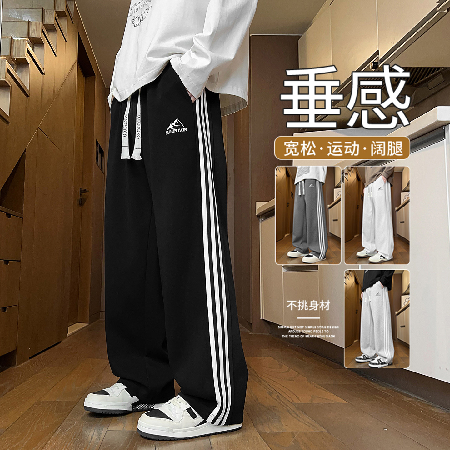 裤子男款春秋直筒裤宽松休闲男裤2026新款夏季薄款垂感学生运动裤