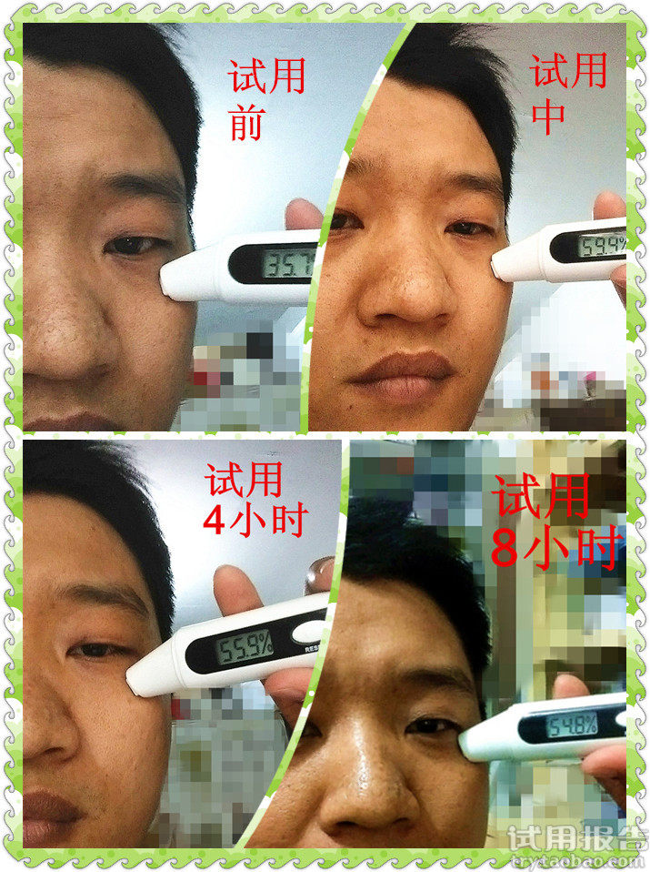 佰草集新玉润保湿眼部啫喱眼霜