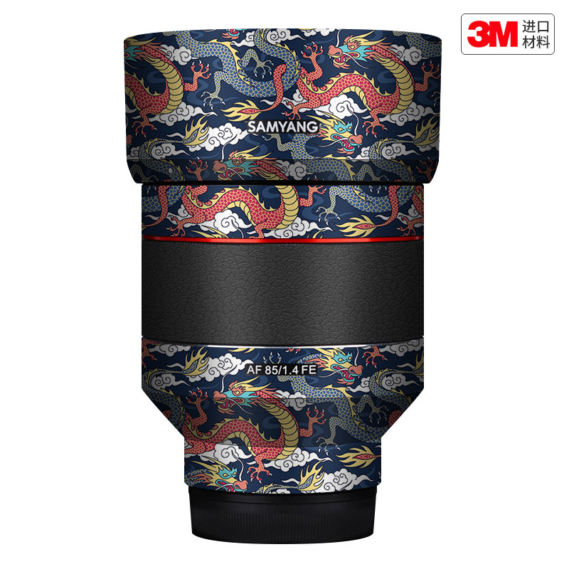 玛彩克 适用于森养85 F1.4一代索尼口镜头保护贴膜 三阳贴纸3M