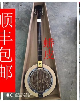 海浪正品蟒蛇皮圆形拨片古老秦琴