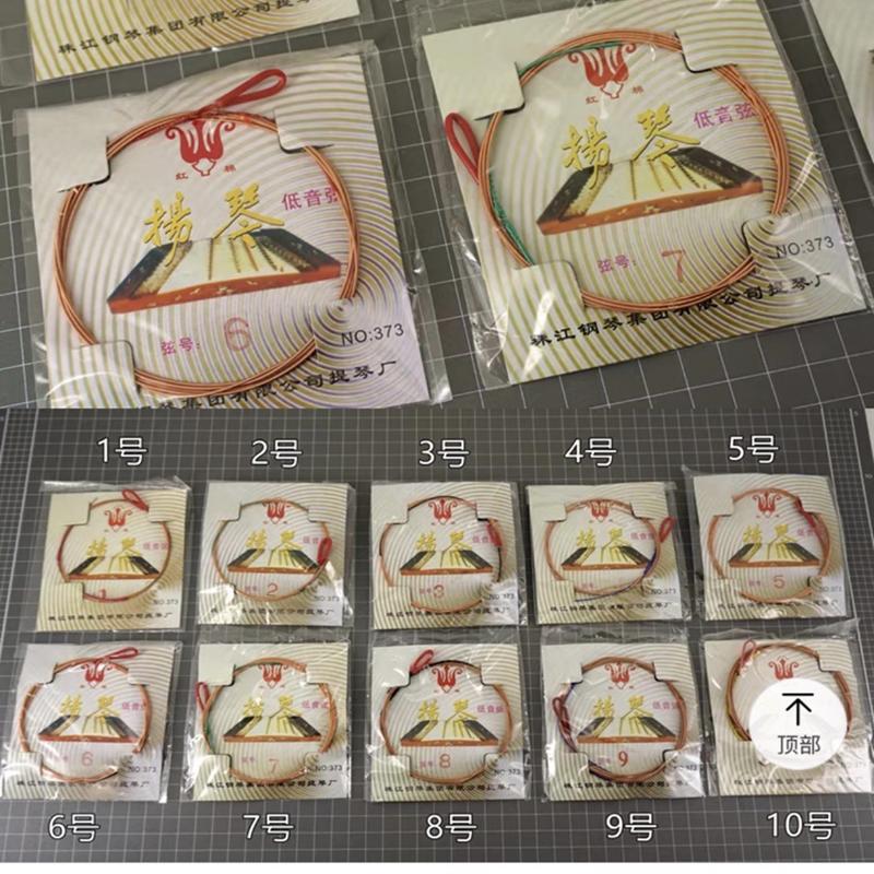 木森乐器扬琴琴弦低音