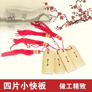 海浪乐器四片节板快板竹板快板儿童专业快板专业成人快板乐器人气