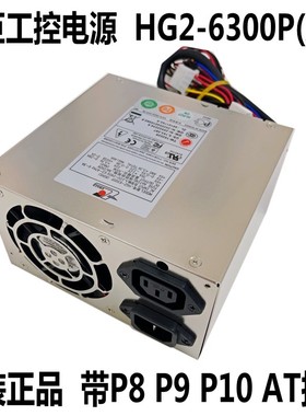 包邮新巨电源HG2-6300P 6400P AT SP2-4250 4300F 4400F AX2-5300