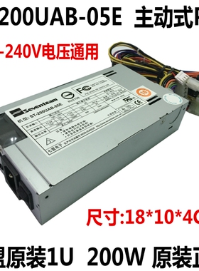 七盟ST-200UAB-05E 1U 200W服务器电源 七盟1U工控电源  全新包邮