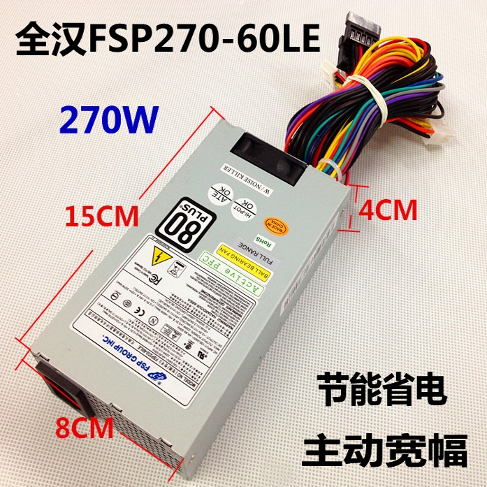 FSP270-60LE全汉小1U电源270W现