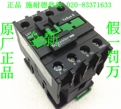 原装正品 施耐德 交流接触器 LC1-E38 10 LC1N3810 AC110V 220V
