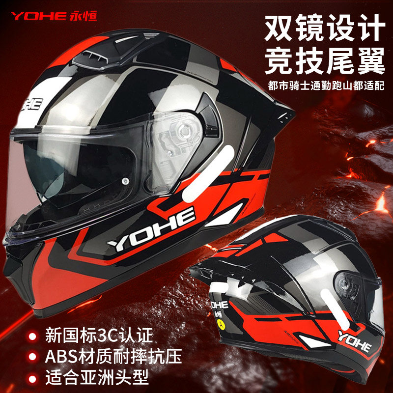 永恒双镜全盔大尾翼3C机车摩托车头盔保暖秋冬男女通用骑行安全帽
