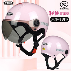 野马3C夏季可调节大小电动车头盔