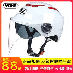 永恒电动电瓶车头盔防晒夏季双镜片半盔安全帽男女士轻便半覆式盔