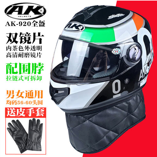 AK/艾凯全盔带围脖摩托车头盔