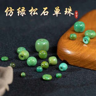 宫贡藏传文玩蒙松菱镁矿仿绿松隔片隔珠散珠配饰配件隔珠文玩diy