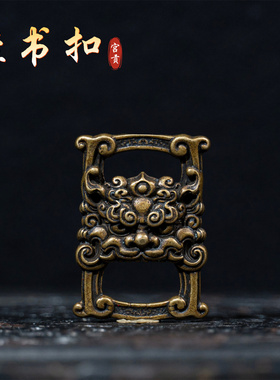 宫贡藏传文玩复刻合金铜经书扣