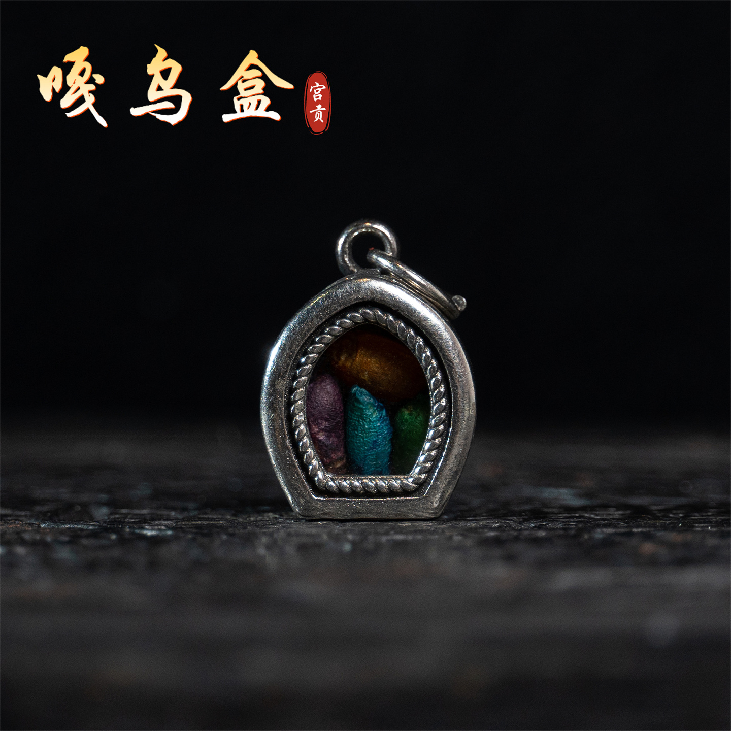 宫贡藏传文玩合金铜小嘎乌盒可开