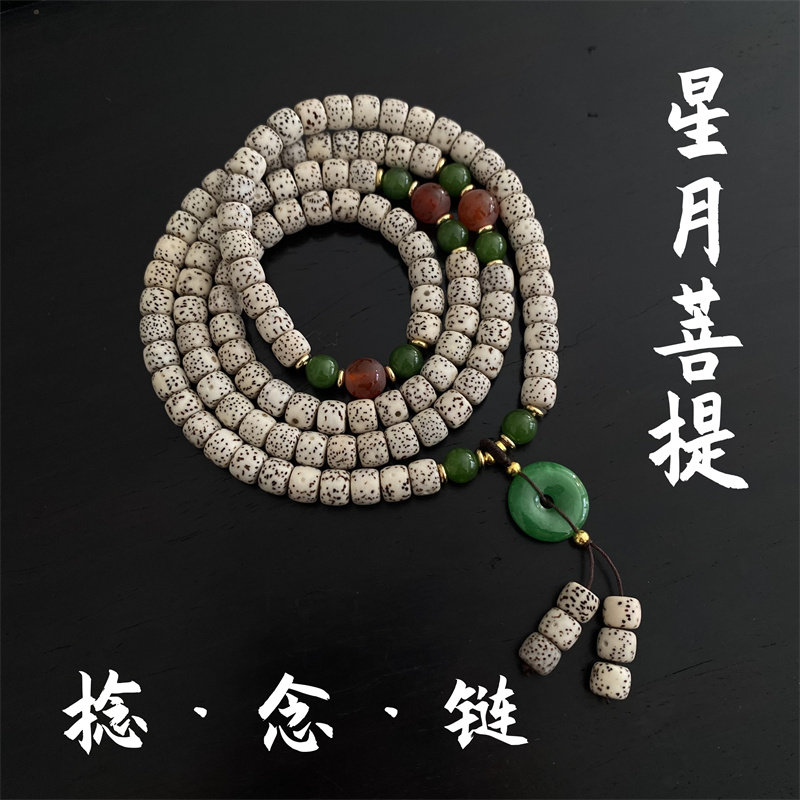宫贡文玩饰品星月菩提108粒念珠108颗佛珠手链手串拉萨发货