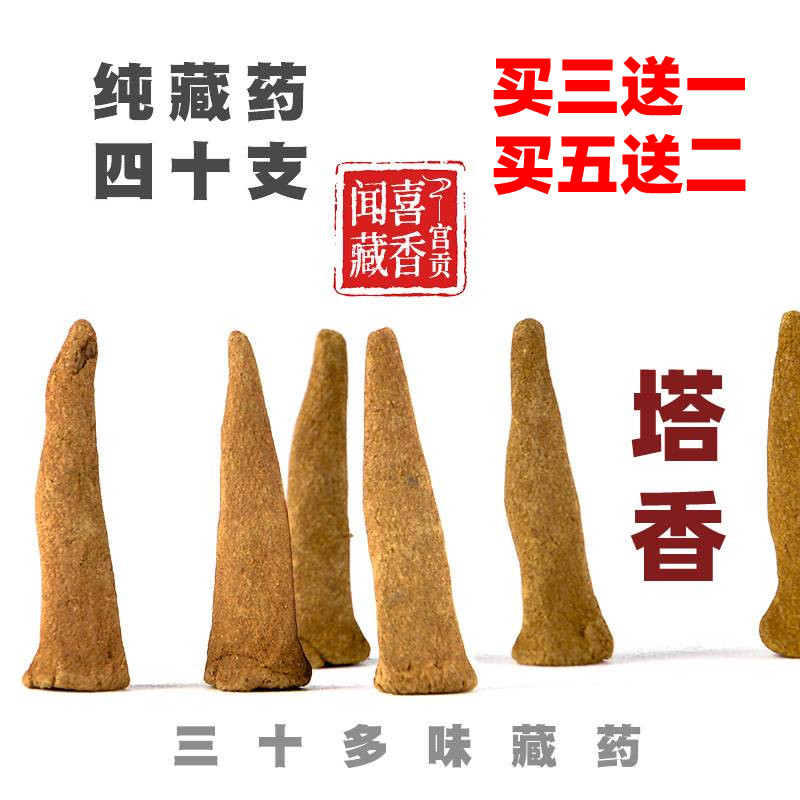 庙方招财财神财库香藏药手工制作