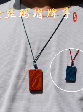 宫贡藏传文玩缠丝玛瑙牌子吊坠