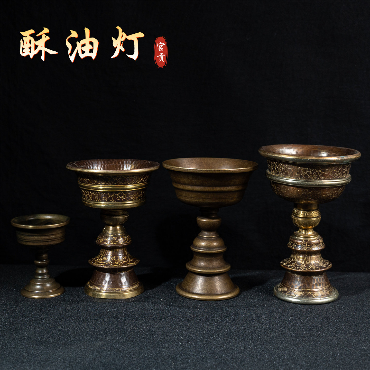 宫贡复刻纯铜尼手工酥油灯大链接供灯净水碗财神观音佛前酥油灯