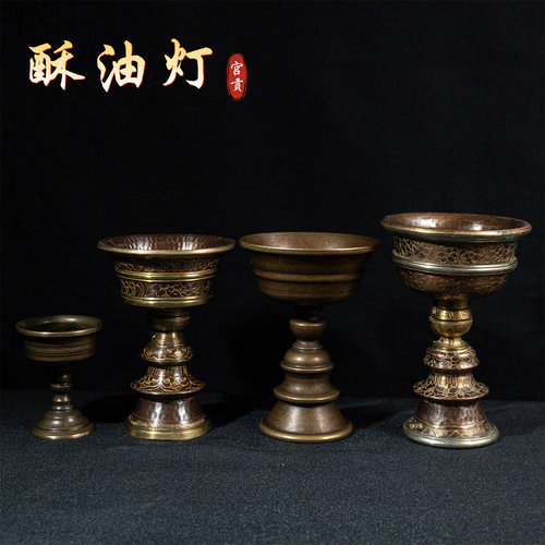宫贡复刻纯铜尼手工酥油灯大链接