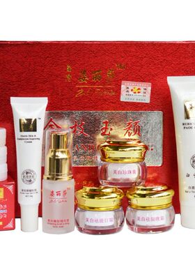 金枝玉颜靓肤宝姿丽莎金枝玉颜