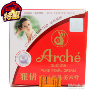 包邮泰国雅倩珍珠膏15g 正庄真珠美容膏遮瑕嫩肤粉底霜化妆品在类目 美容护肤/美体/精油, 乳液/面霜中 - 来自Buy2taobao.com提供专业的淘宝代购服务