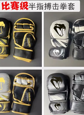 面包半指拳击手套男女MMA拳套成人儿童专业散打格斗加厚SML护手套