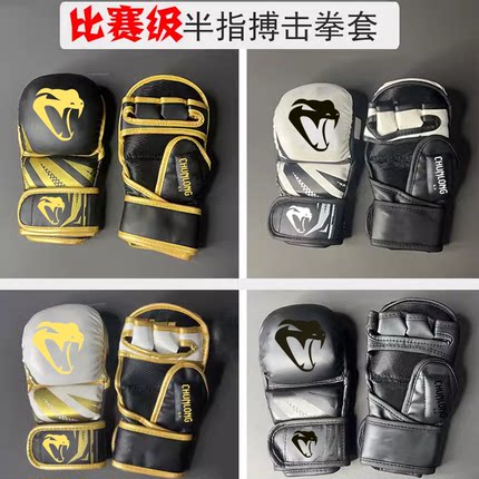 面包半指拳击手套男女MMA拳套成人儿童专业散打格斗加厚SML护手套