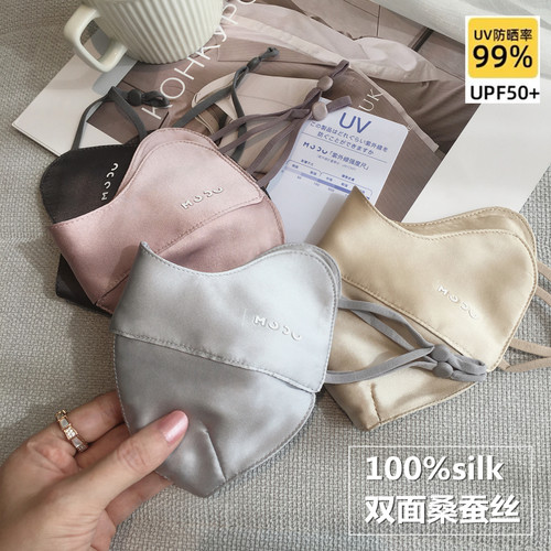 夏季立体护眼角桑蚕丝真丝口罩