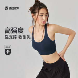 暴走的萝莉运动内衣女夏瑜伽服上衣背心防震支撑美背跑步健身文胸