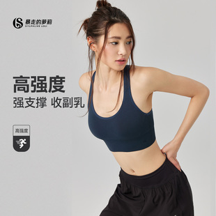 暴走的萝莉运动内衣女夏瑜伽服上衣背心防震支撑美背跑步健身文胸