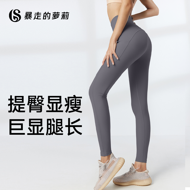 暴走的萝莉瑜伽裤女高弹显瘦收腹塑形紧身裤普拉提强支撑九分裤